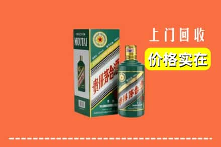 三沙回收纪念茅台酒